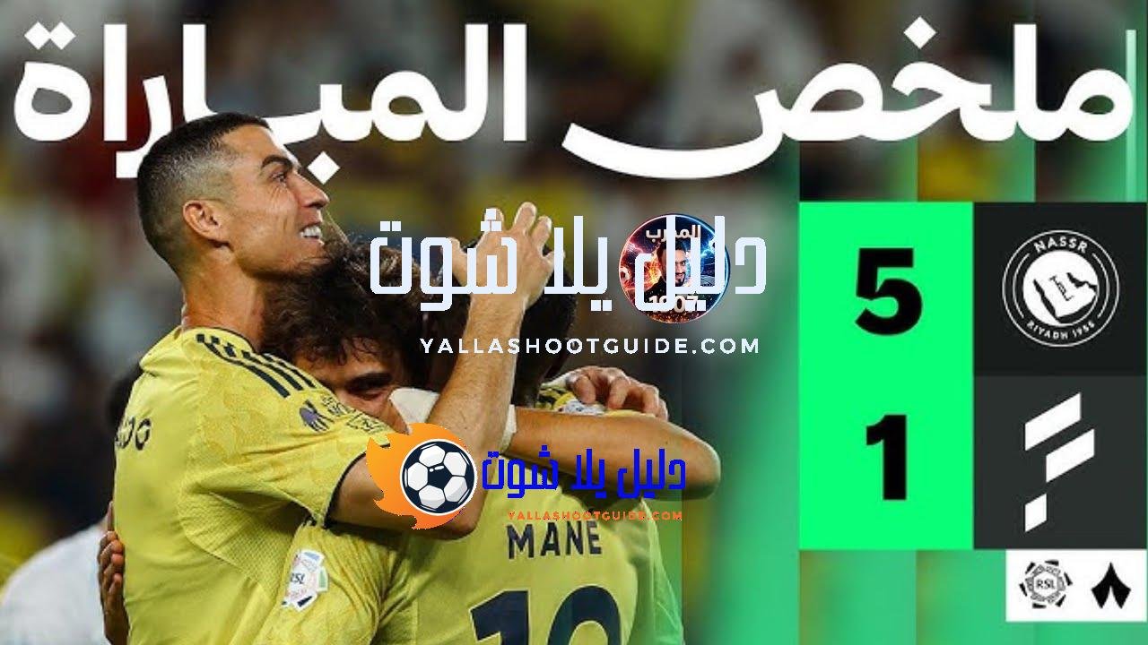 ملخص مباراه النصر السعودي ضد الفتح السعودي و الموعدوالقنوات الناقله