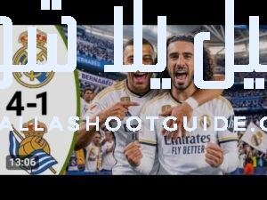 ملخص وأهداف مباراة ريال مدريد🔥وريال سوسيداد اليوم#اهداف ريال مدريد#اهداف مبابي