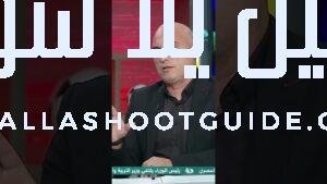 نجم سيراميكا المتوهج💥كلام من القلب من دونجا لـ صديق أوجولا😉