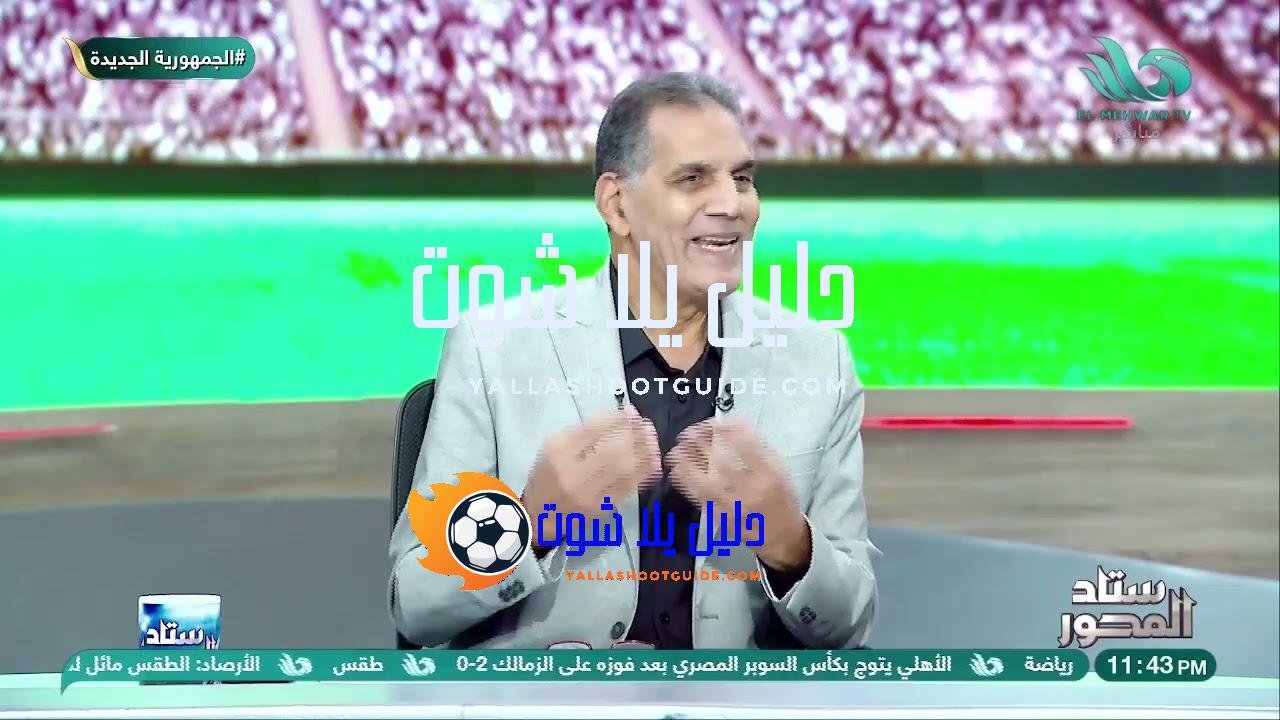 نقاش ساخــ ــن بين حنفي ودونجا .. تحليل أداء الأهلي