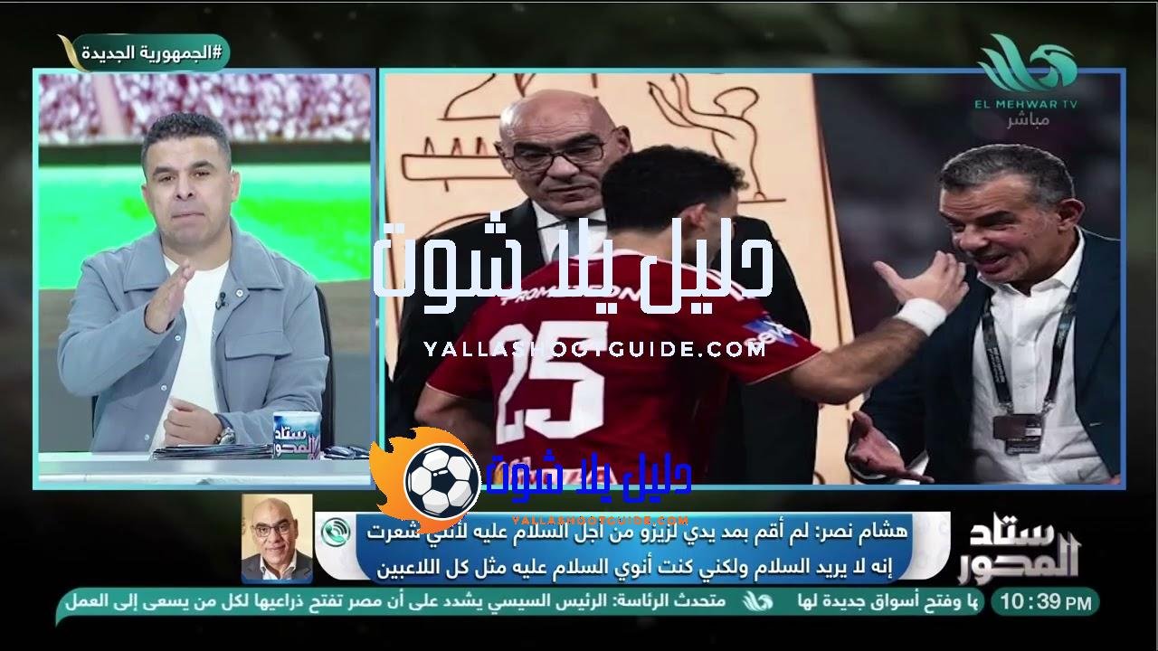 هشام نصر يطمّن جمهور الزمالك 💬.. وتعليق نــ ــاري على