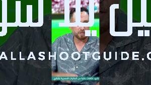 هل الأهلي بيوتر سيراميكا؟ 😏⚽نادر العشري يكشف الأخطاء وسبب الخسارة