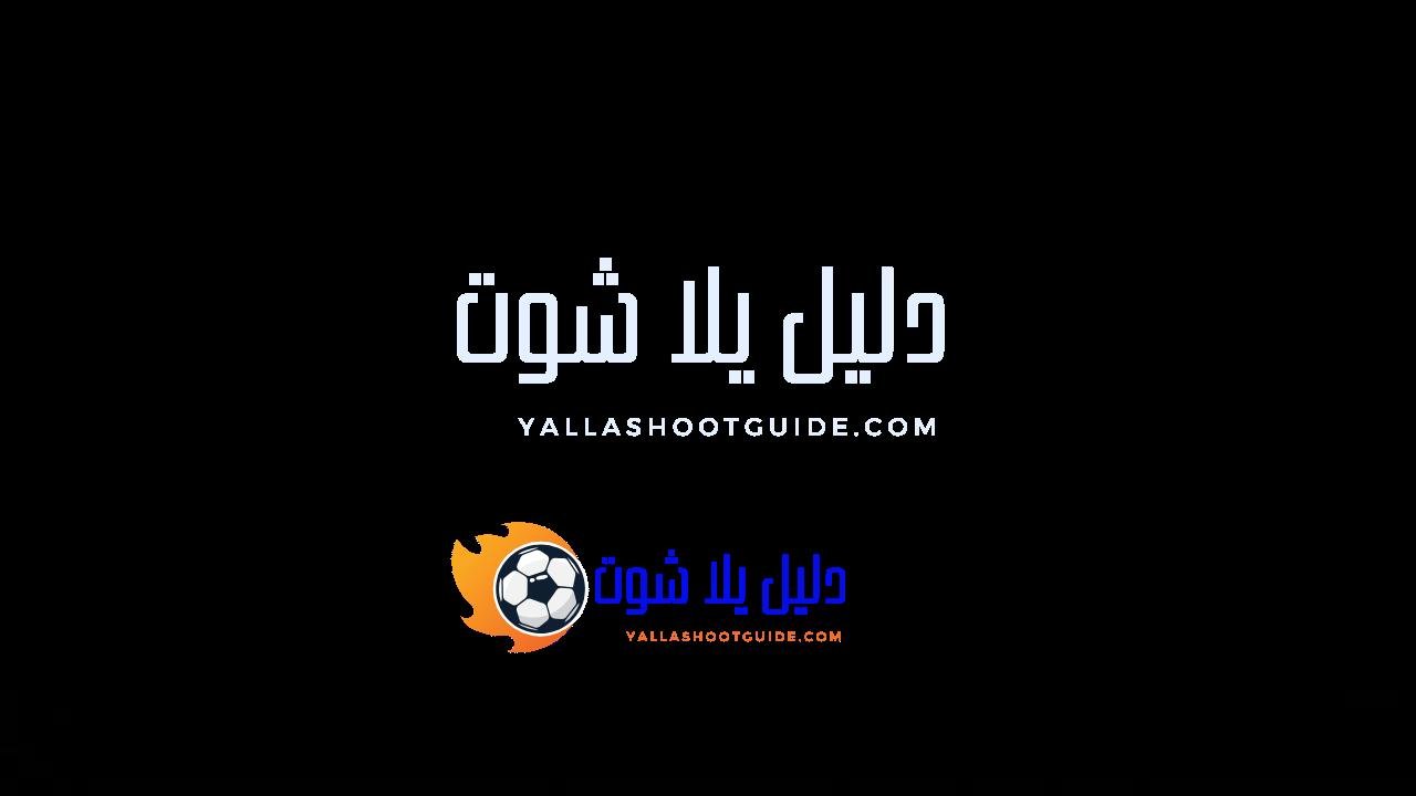 وليد صلاح الدين يكافىء لاعبي الأهلي بعد الفوز بالسوبر المصري