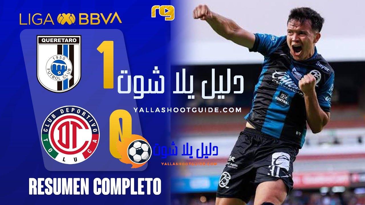 🔥QUERÉTARO VS TOLUCA 1-0 | RESUMEN COMPLETO | LIGA MX