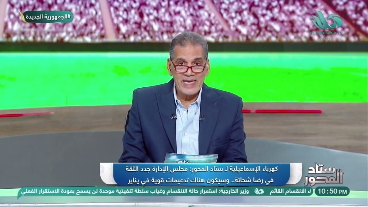 استقرار فني في كهرباء الإسماعيلية.. تجديد الثقة في رضا شحاتة
