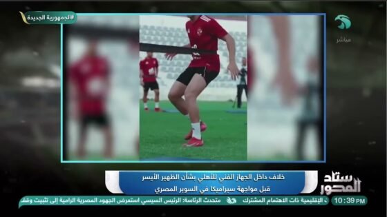 خلافات كبيرة داخل الجهاز الفني للأهلي والسبب هيصــ ــدمك ..