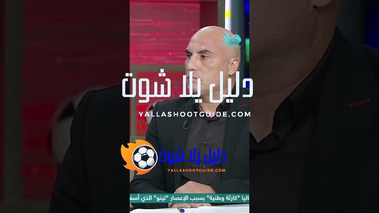 دونجا: الأهلي قدر يقفل المساحات كويس جدًا قدام سيراميكا 👌