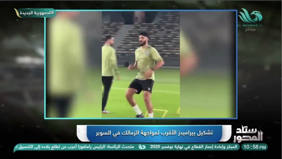 غموض في بيراميدز قبل مواجهة الزمالك .. ومفاجآت في التشكيل