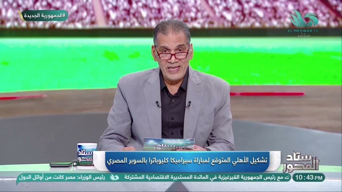 مفاجآت بالجملة في التشكيل المتوقع للأهلي أمام سيراميكا كليوباترا ⚽🔥