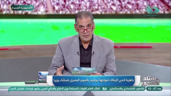 مفاجآت كبيرة في تشكيل الزمالك أمام بيراميدز في السوبر المصري