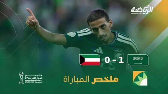 ملخص مباراة السعودية 1 - تابعونا على إكس القنوات الرياضيه