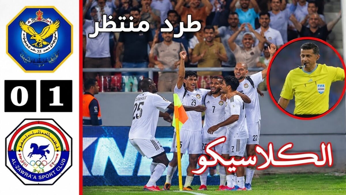 ملخص مباراة القوة الجوية و الزوراء - ملخص مباراة القوة