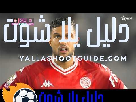 ملخص مباراة الوداد الرياضي و وداد تمارة 1 - ملخص