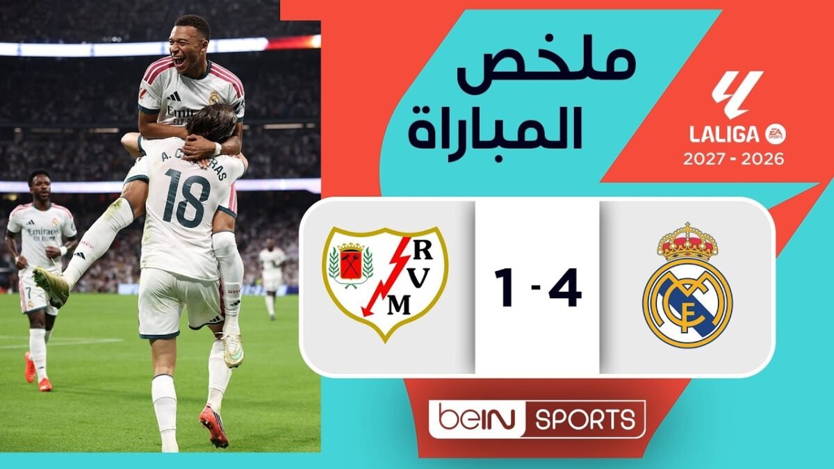 ملخص مباراة ريال مدريد ورايو فايكانو - ريال مدريد يحقق