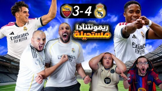 ردة فعل برشلوني متعصب على ريال مدريد وروما 4 -