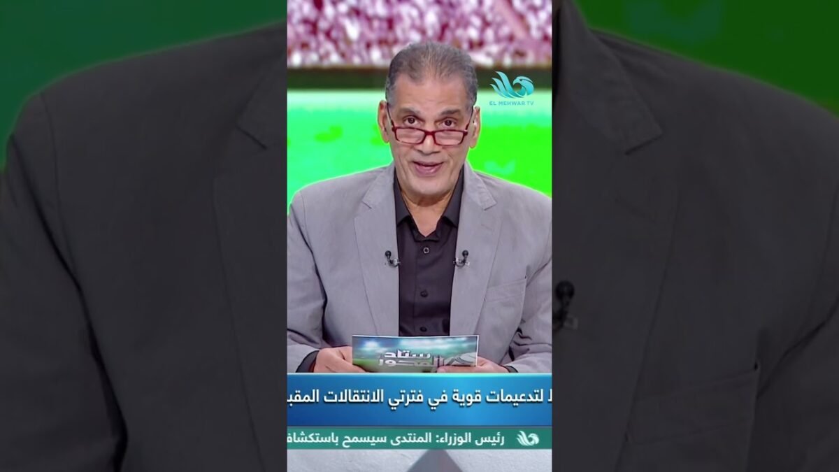 صفقات بالجملة في الأهلي😮 .. مفاجآت من العيار الثقيل مع