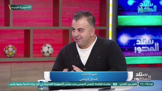 قبل ضربة البداية في السوبر.. ياسر ريان وعمرو الخشاب يبعثان