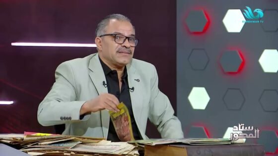 محمد صادق يعرض صورًا أرشيفية نادرة للأندية المصرية توثّق إنجازات