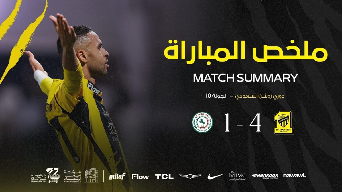 ملخص مباراة الاتحاد 4 × 1 الاتفاق دوري روشن السعودي