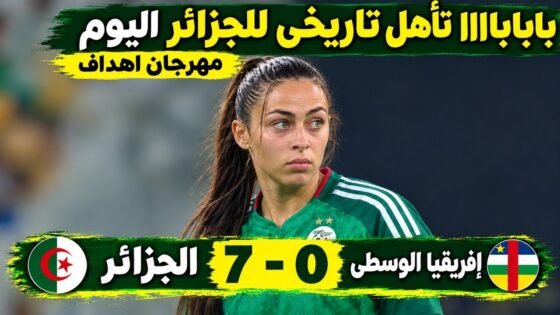 ملخص مباراة الجزائر و إفريقيا الوسطي اليوم 7 - ملحص