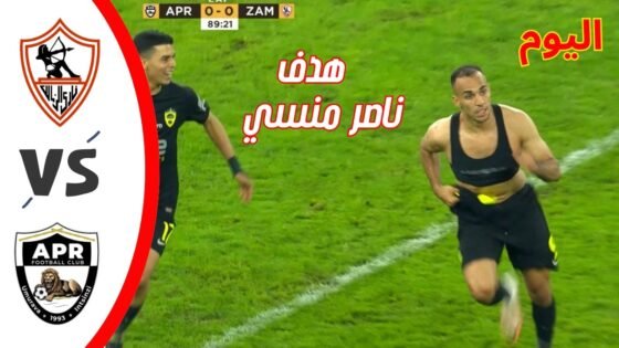 ملخص مباراة الزمالك والجيش الرواندي 1