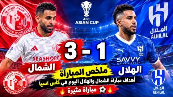 ملخص مباراة الشمال والهلال 3