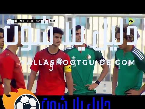 ملخص مباراة مصر و الجزائر 2 - ملخص مباراة مصر