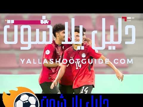 ملخص مباراة مصر والعراق 5 - ملخص مباراة مصر والعراق